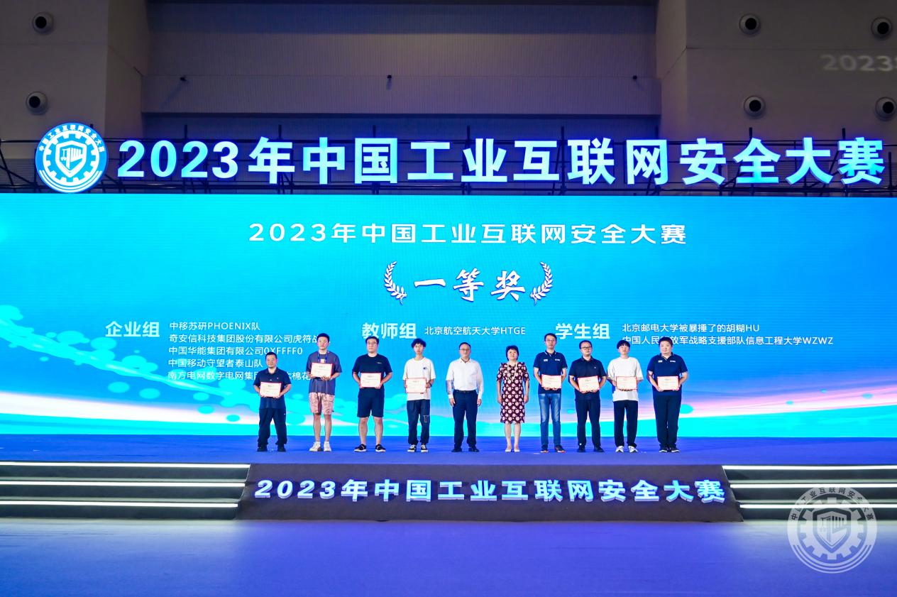 美女裸体日逼2023年中国工业互联网安全泡逼视频网